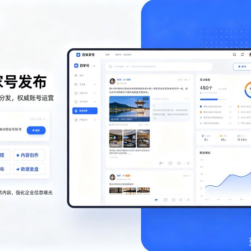 观山湖百家号信息发布代运营
