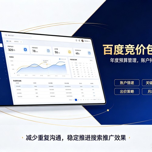 观山湖百度竞价包年